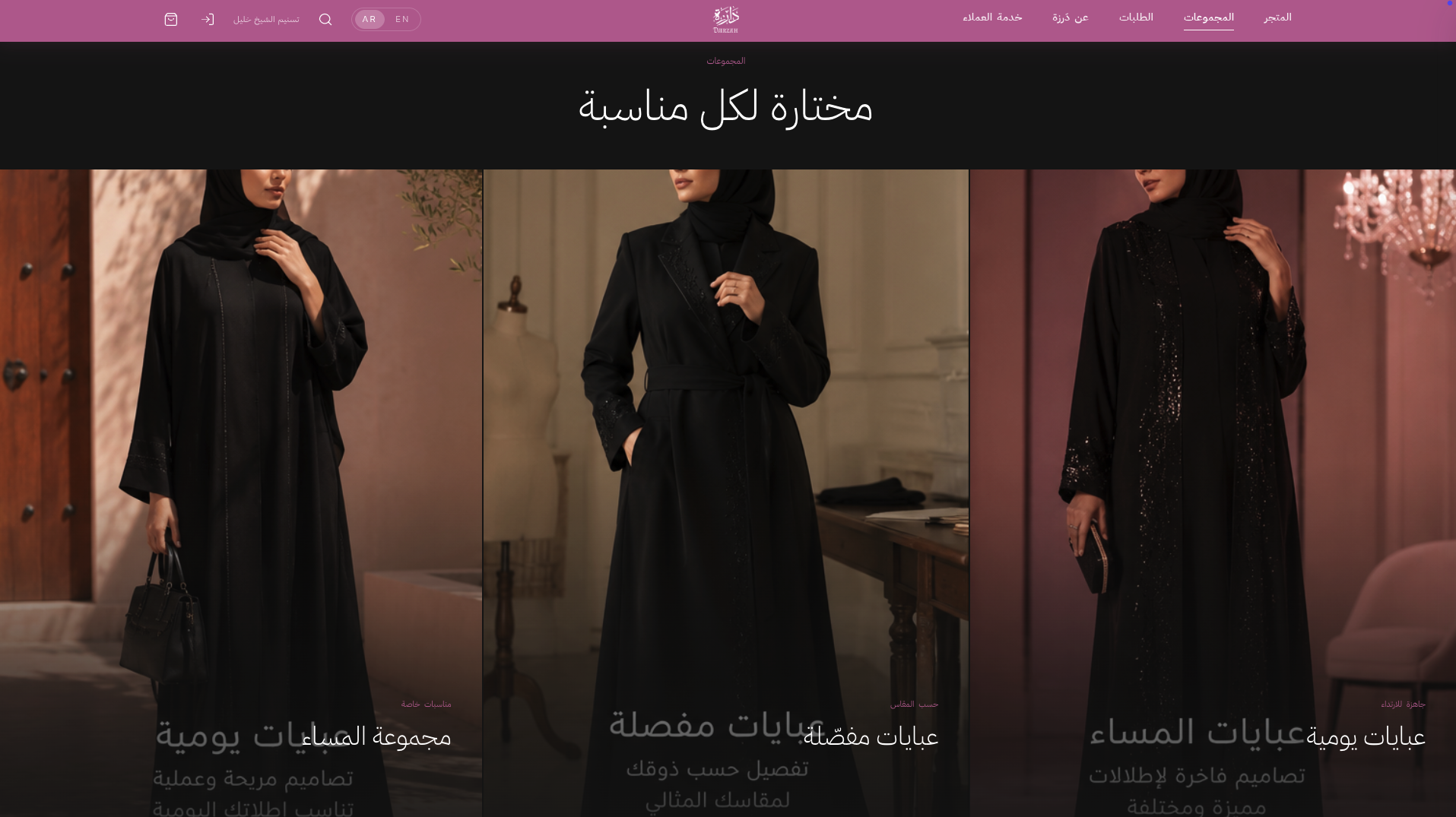 الشحن والاستبدال والإرجاع