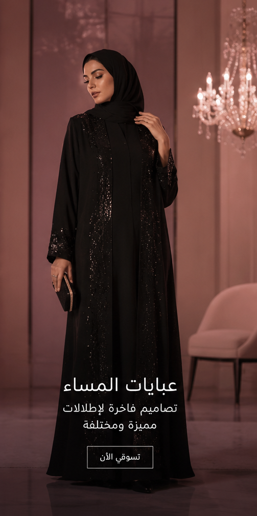 عباية ندى سوداء مفتوحة