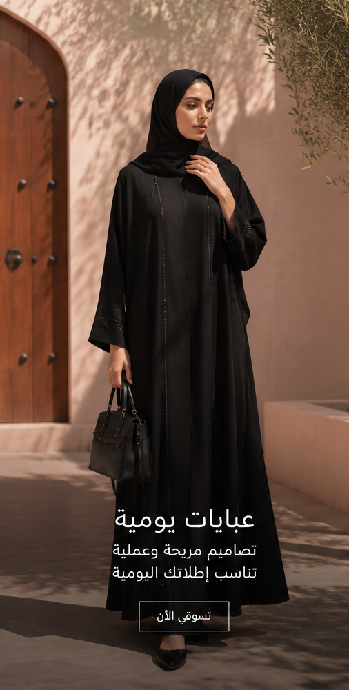 مجموعة المساء
